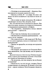 Черное воскресенье